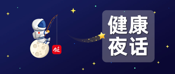 嘉理证券 健康夜话 | 做“60分的父母”，当孩子的朋友