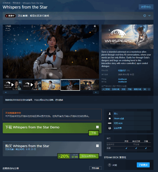 荣立通 米哈游创始人美女新游正式上线！与AI对话驱动剧情