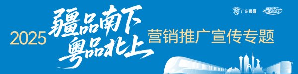 天载配资 走进湾区，共享甜蜜！疏附优品闪耀广州塔